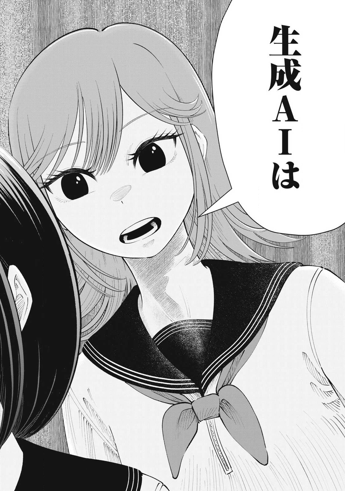 Read TOUTATSU NO AKUTA Chapter 32 [High Quality / Full] - Page 20 - nicomanga.com