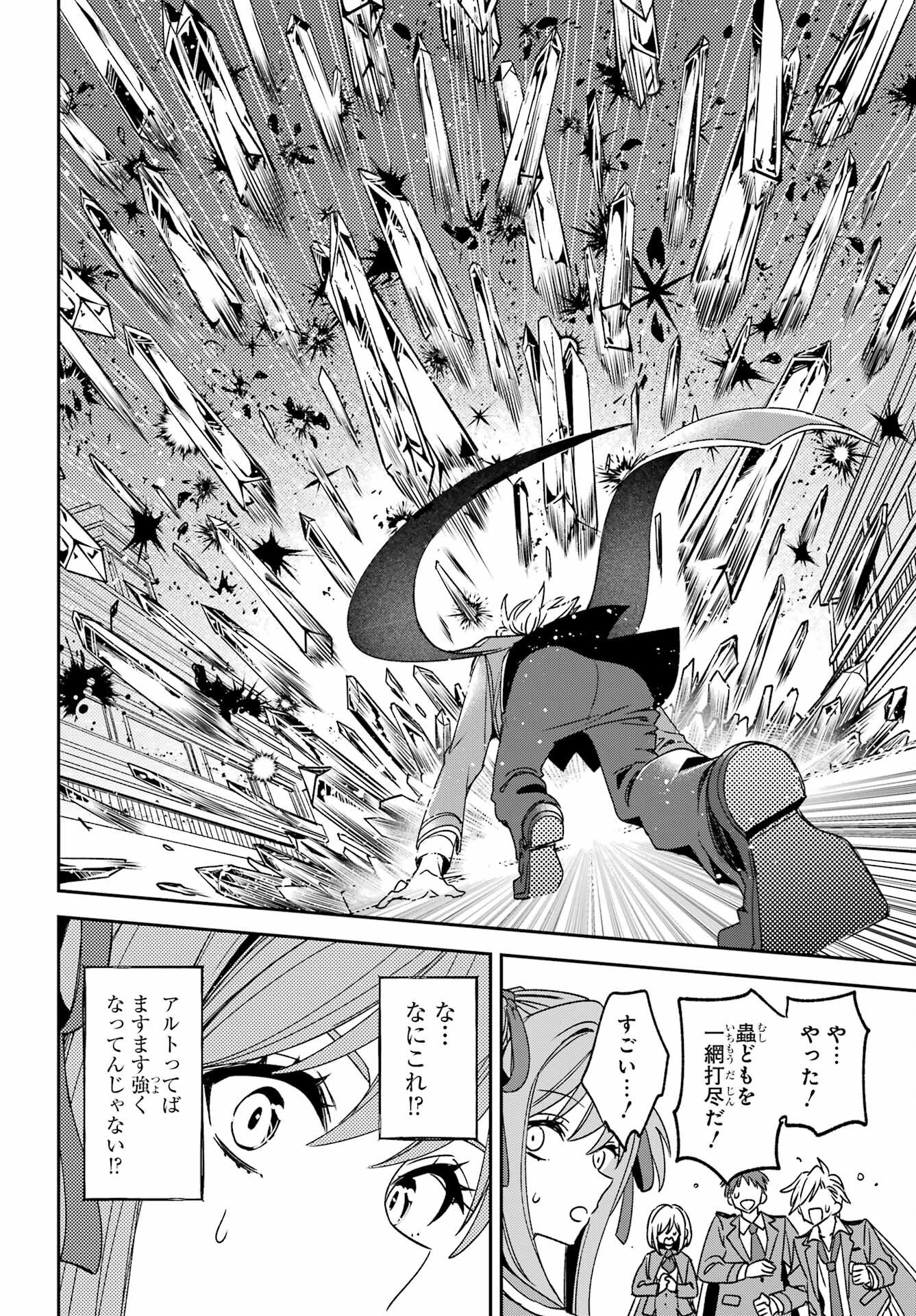 KINSOU NO VERMEIL ~GAKEPPUCHI MAJUTSHI WA SAIKYOU NO YAKUSAI TO MAHOU SEKAI WO TSUKISUSUMU~ Chap 39.1 - Pic 14
