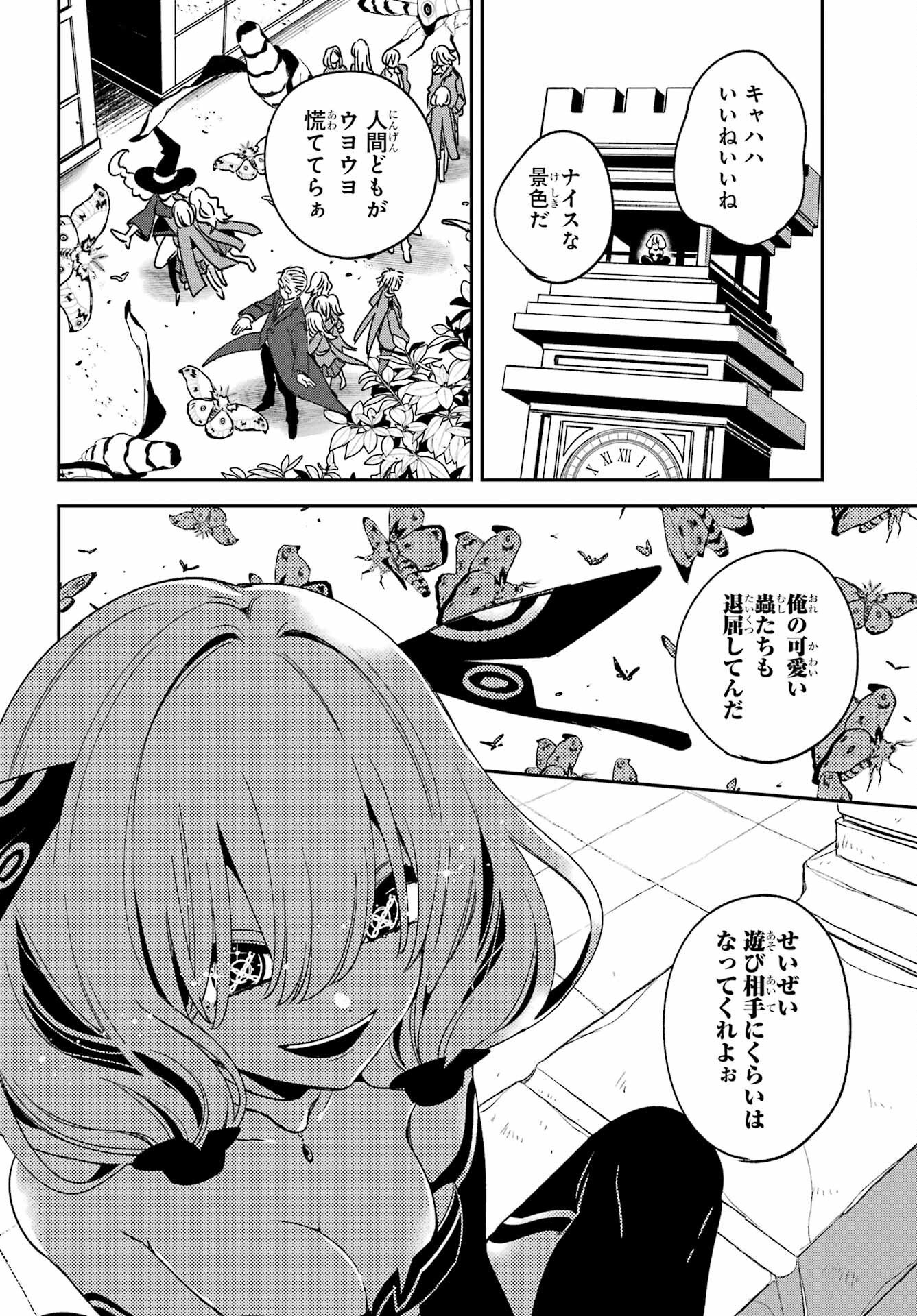 KINSOU NO VERMEIL ~GAKEPPUCHI MAJUTSHI WA SAIKYOU NO YAKUSAI TO MAHOU SEKAI WO TSUKISUSUMU~ Chap 39.1 - Pic 16