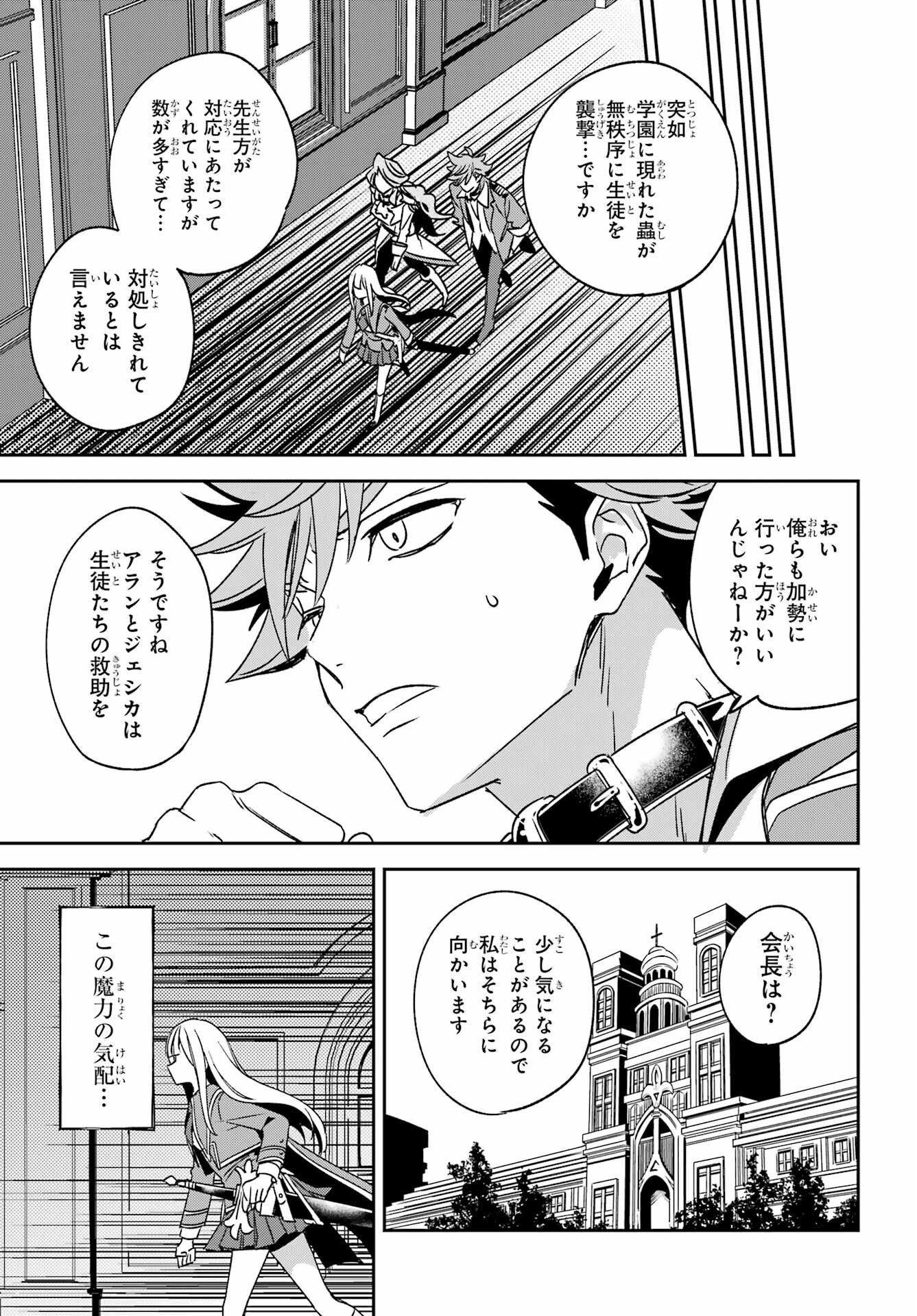 KINSOU NO VERMEIL ~GAKEPPUCHI MAJUTSHI WA SAIKYOU NO YAKUSAI TO MAHOU SEKAI WO TSUKISUSUMU~ Chap 39.1 - Pic 17