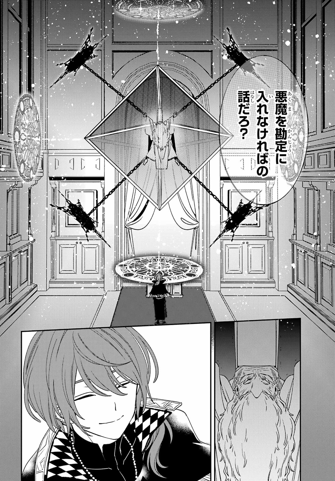 KINSOU NO VERMEIL ~GAKEPPUCHI MAJUTSHI WA SAIKYOU NO YAKUSAI TO MAHOU SEKAI WO TSUKISUSUMU~ Chap 39.1 - Pic 22