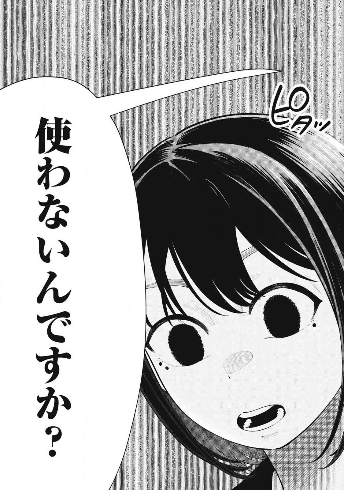 Read TOUTATSU NO AKUTA Chapter 32 [High Quality / Full] - Page 21 - nicomanga.com