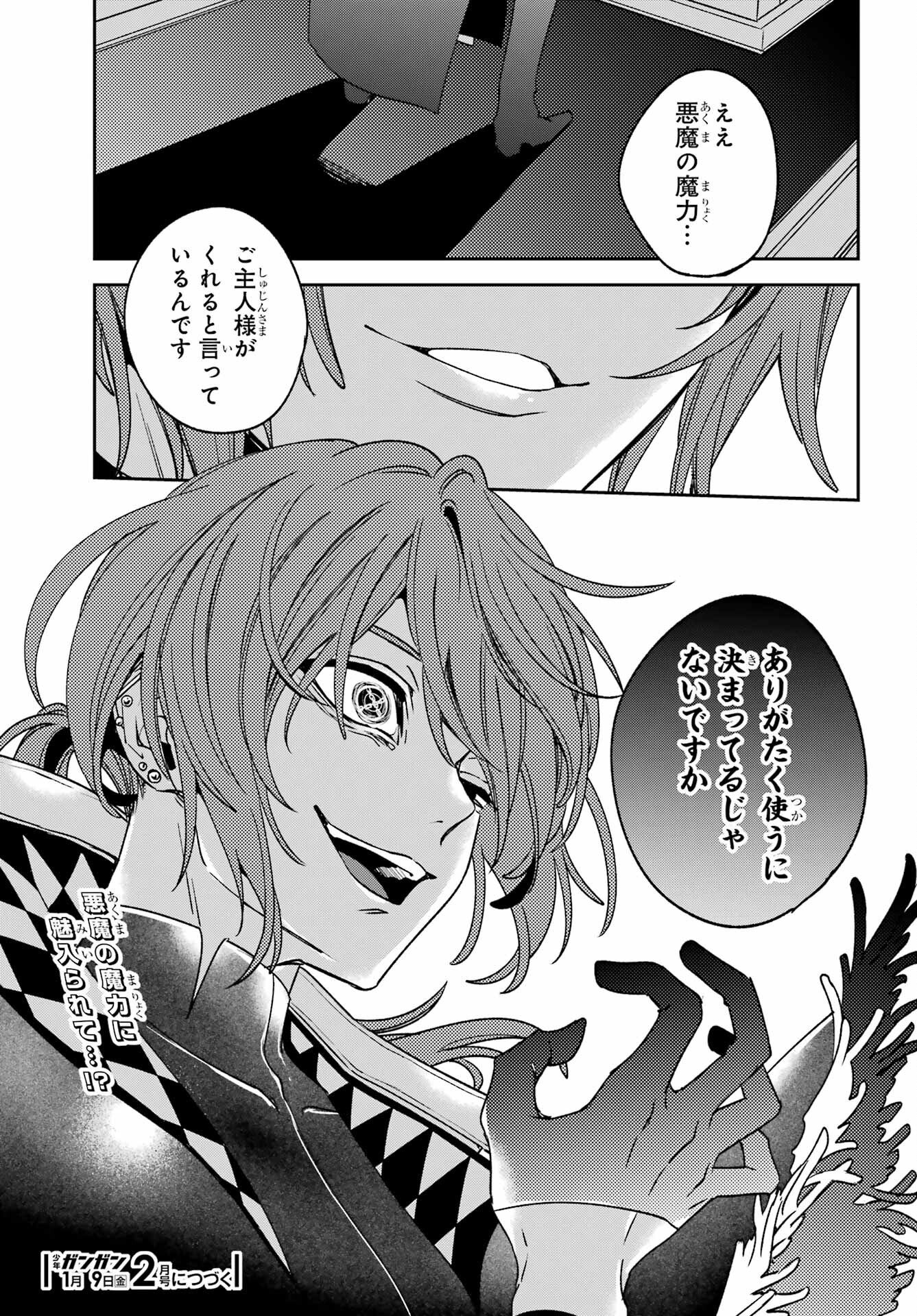 KINSOU NO VERMEIL ~GAKEPPUCHI MAJUTSHI WA SAIKYOU NO YAKUSAI TO MAHOU SEKAI WO TSUKISUSUMU~ Chap 39.1 - Pic 25