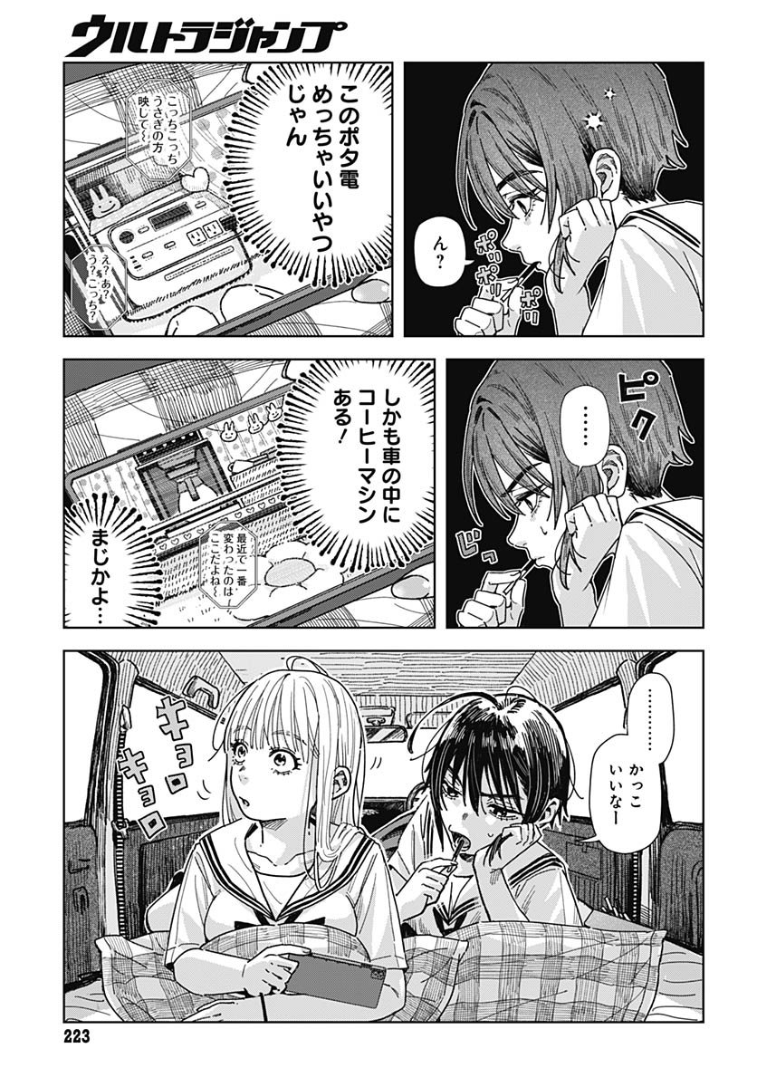 Read BABY SHACHUU HACKERS Chapter 15 [High Quality / Full] - Page 3 - nicomanga.com