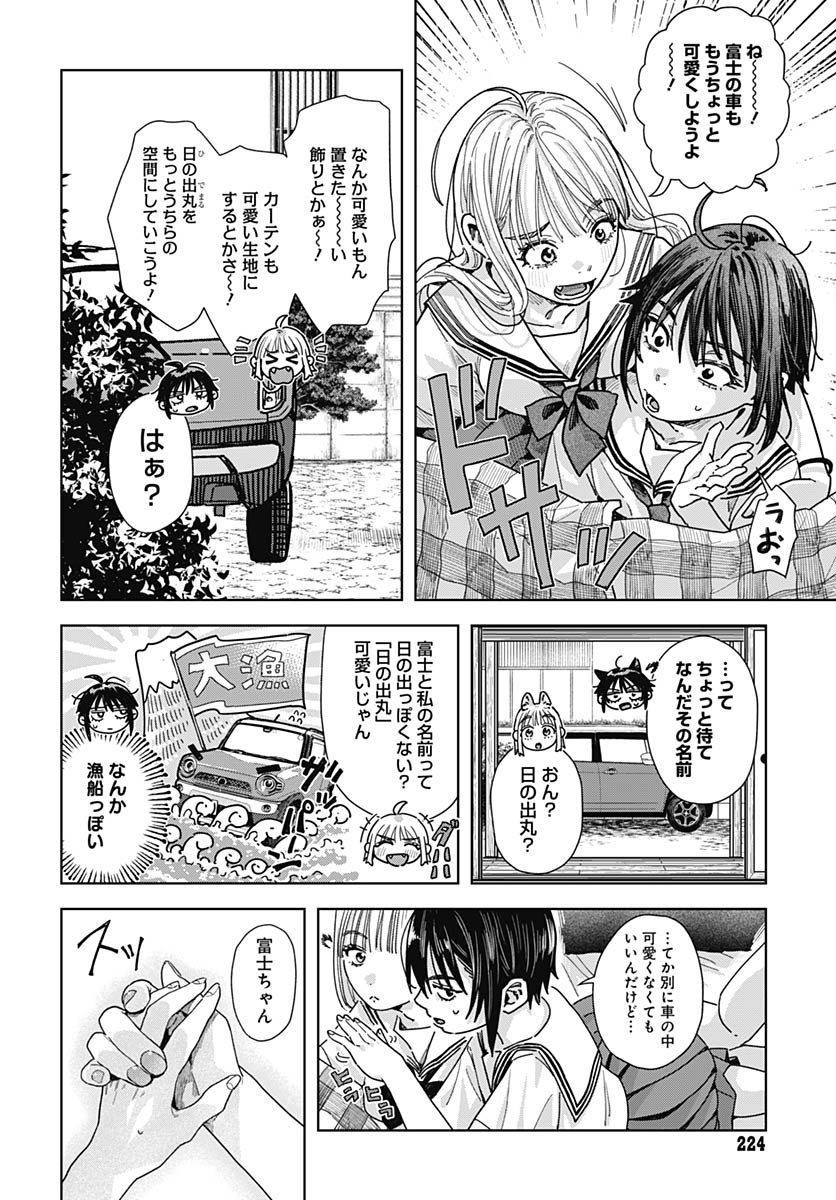Read BABY SHACHUU HACKERS Chapter 15 [High Quality / Full] - Page 4 - nicomanga.com