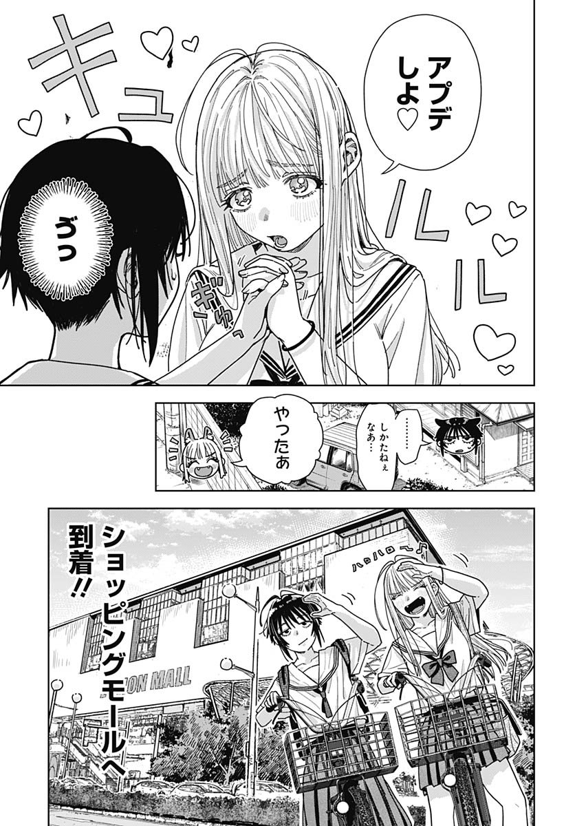 Read BABY SHACHUU HACKERS Chapter 15 [High Quality / Full] - Page 5 - nicomanga.com