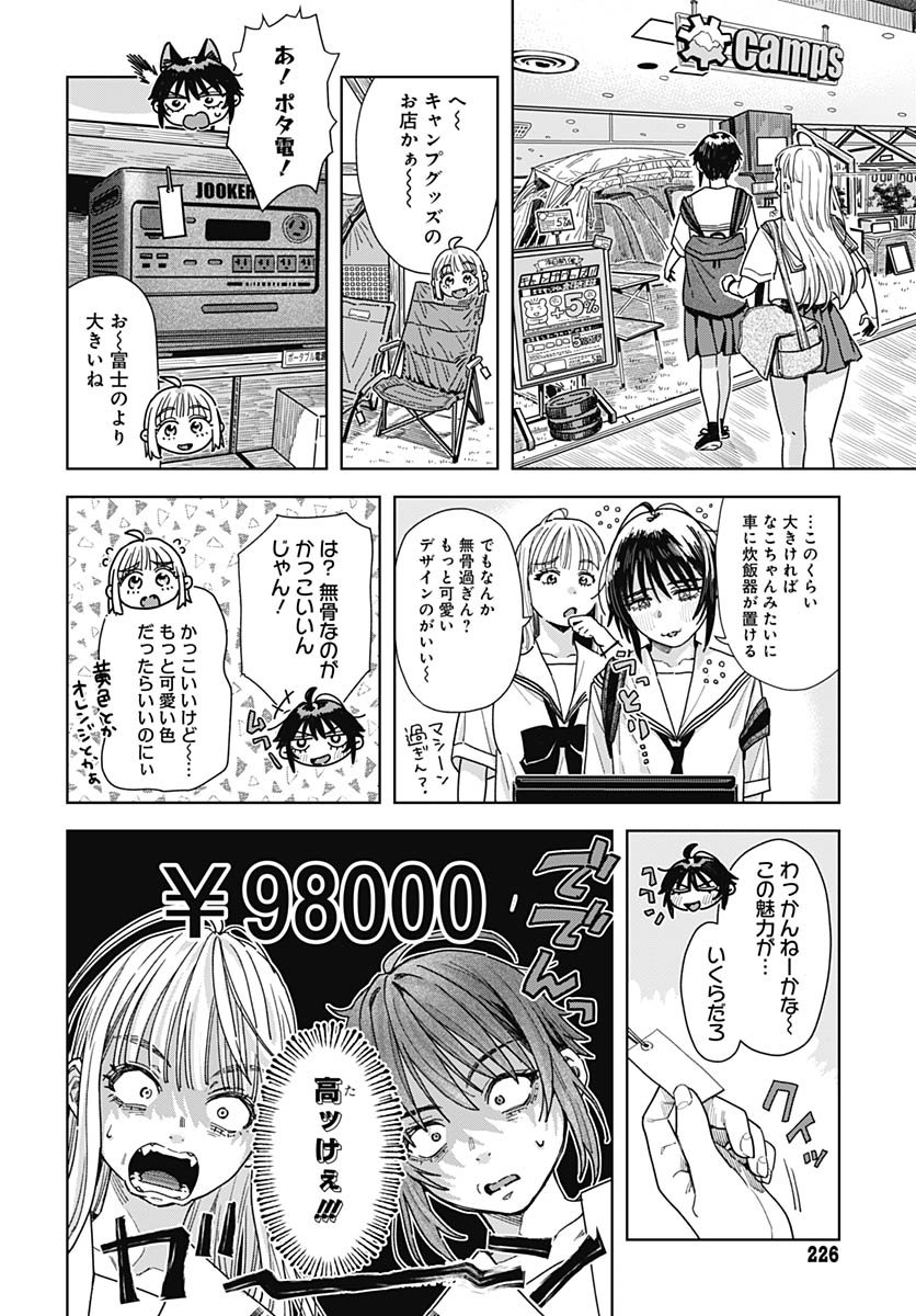 Read BABY SHACHUU HACKERS Chapter 15 [High Quality / Full] - Page 6 - nicomanga.com