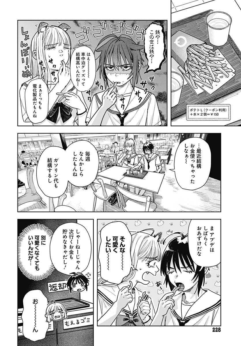 Read BABY SHACHUU HACKERS Chapter 15 [High Quality / Full] - Page 8 - nicomanga.com