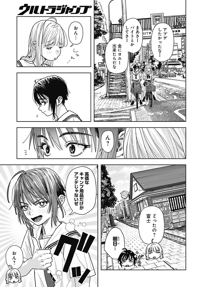 Read BABY SHACHUU HACKERS Chapter 15 [High Quality / Full] - Page 9 - nicomanga.com