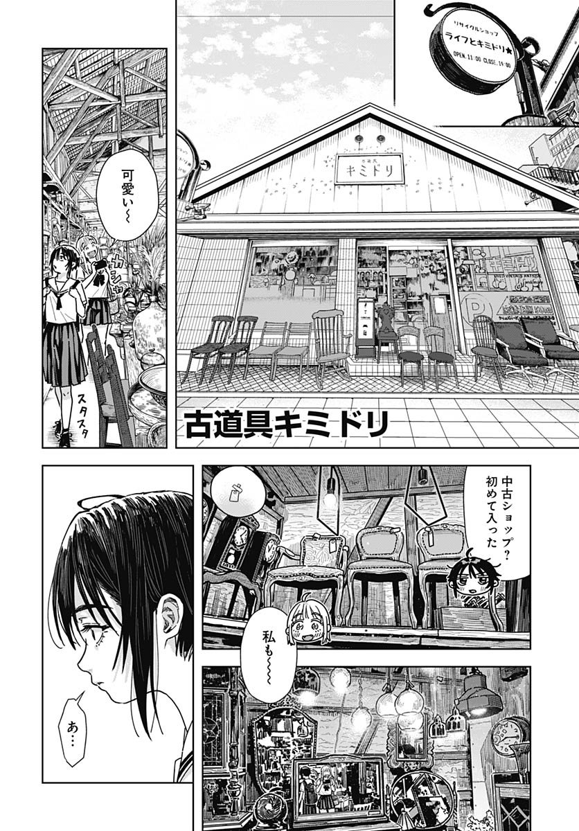 Read BABY SHACHUU HACKERS Chapter 15 [High Quality / Full] - Page 10 - nicomanga.com