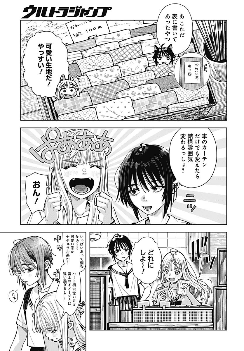 Read BABY SHACHUU HACKERS Chapter 15 [High Quality / Full] - Page 11 - nicomanga.com