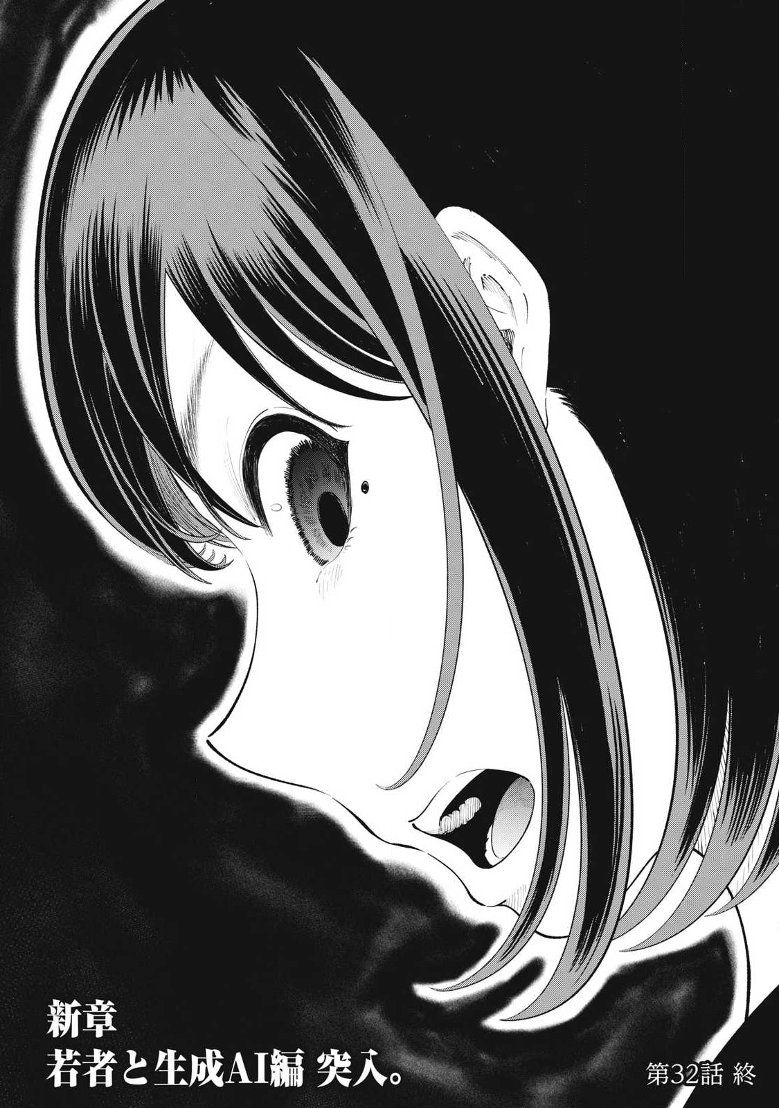 Read TOUTATSU NO AKUTA Chapter 32 [High Quality / Full] - Page 22 - nicomanga.com