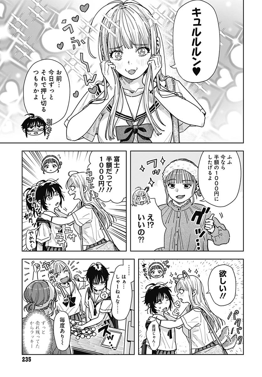 Read BABY SHACHUU HACKERS Chapter 15 [High Quality / Full] - Page 15 - nicomanga.com