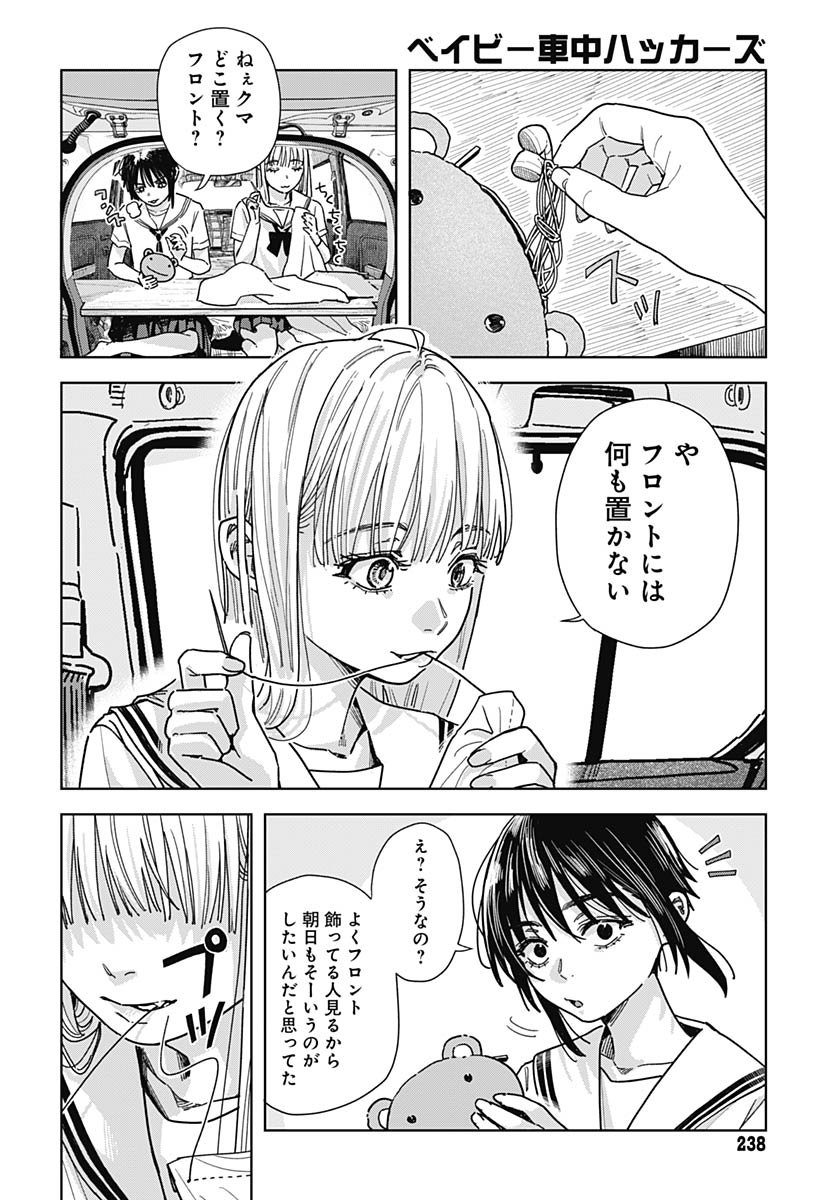 Read BABY SHACHUU HACKERS Chapter 15 [High Quality / Full] - Page 18 - nicomanga.com