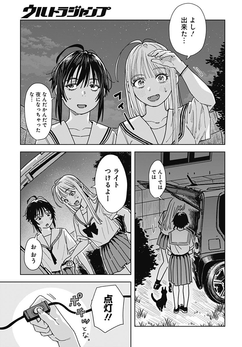 Read BABY SHACHUU HACKERS Chapter 15 [High Quality / Full] - Page 21 - nicomanga.com