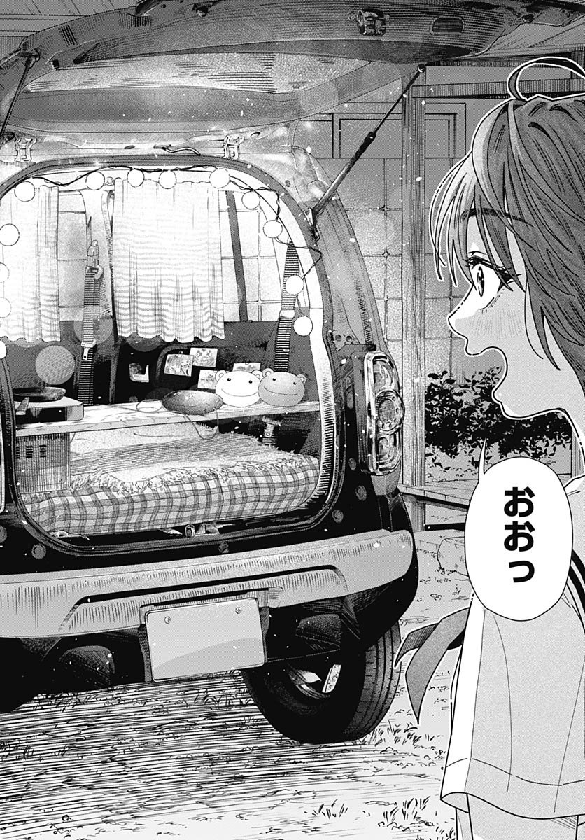 Read BABY SHACHUU HACKERS Chapter 15 [High Quality / Full] - Page 22 - nicomanga.com