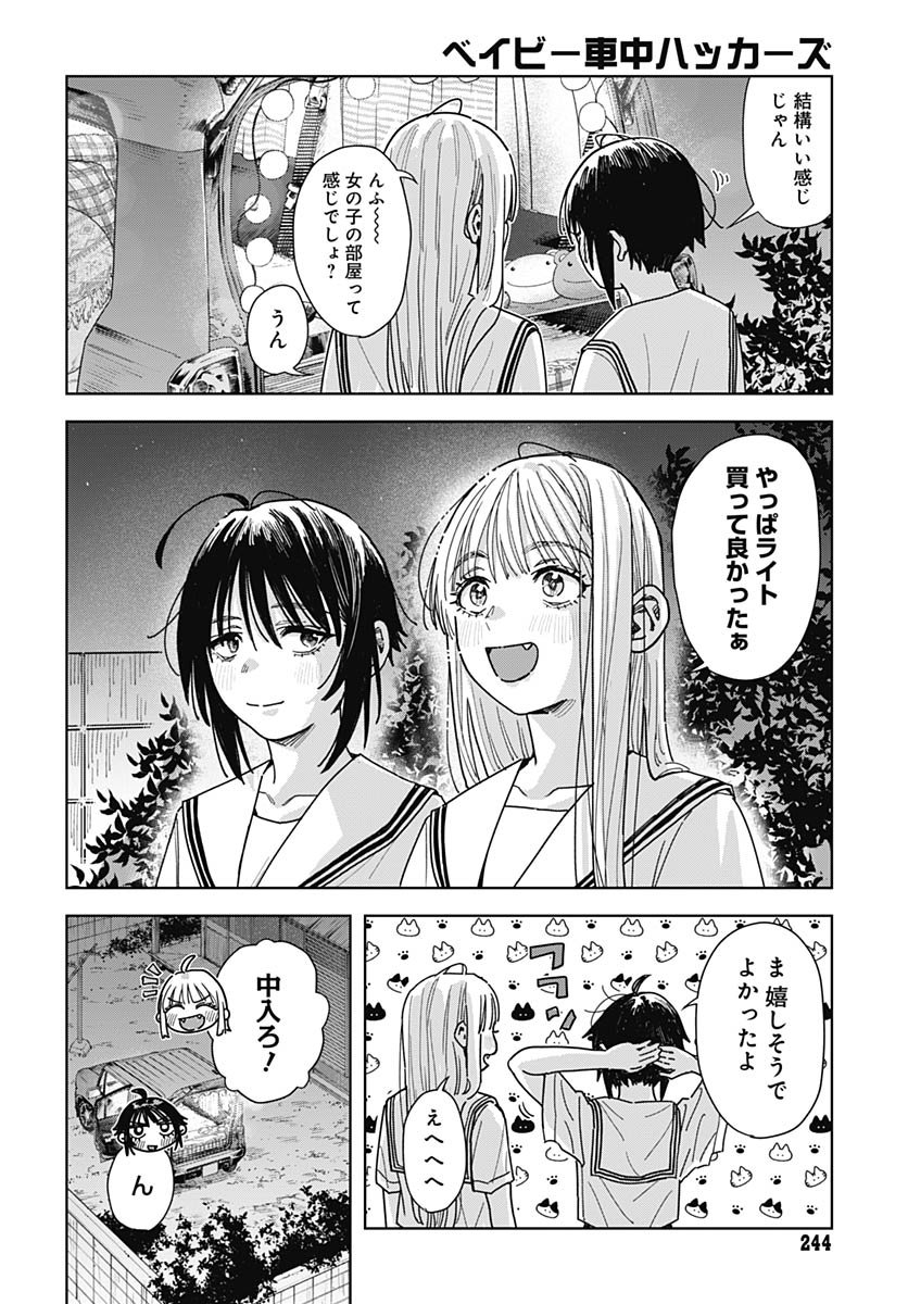 Read BABY SHACHUU HACKERS Chapter 15 [High Quality / Full] - Page 24 - nicomanga.com