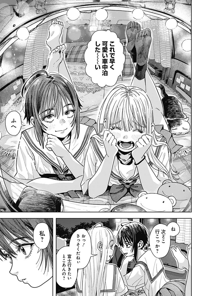 Read BABY SHACHUU HACKERS Chapter 15 [High Quality / Full] - Page 25 - nicomanga.com