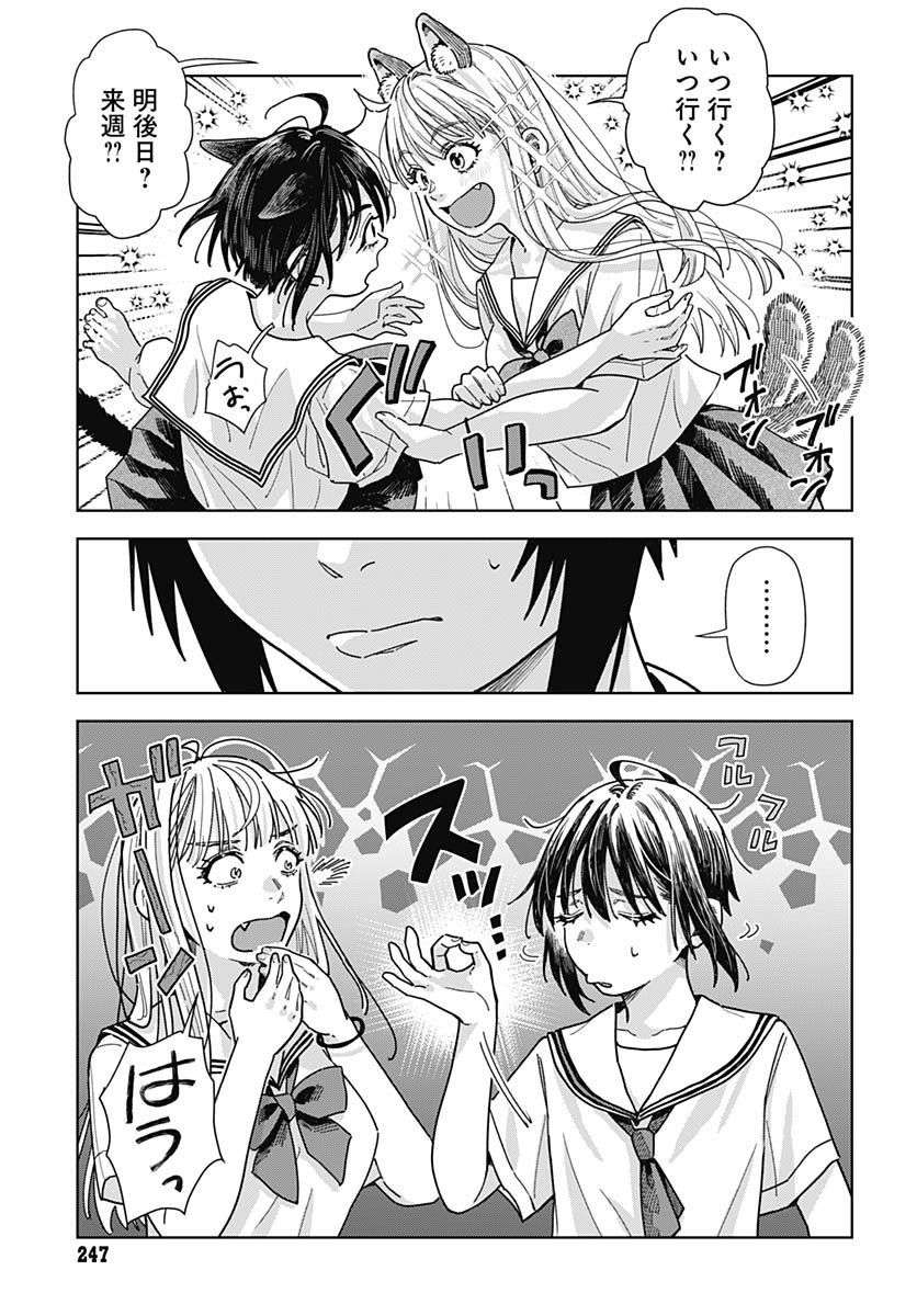 Read BABY SHACHUU HACKERS Chapter 15 [High Quality / Full] - Page 27 - nicomanga.com