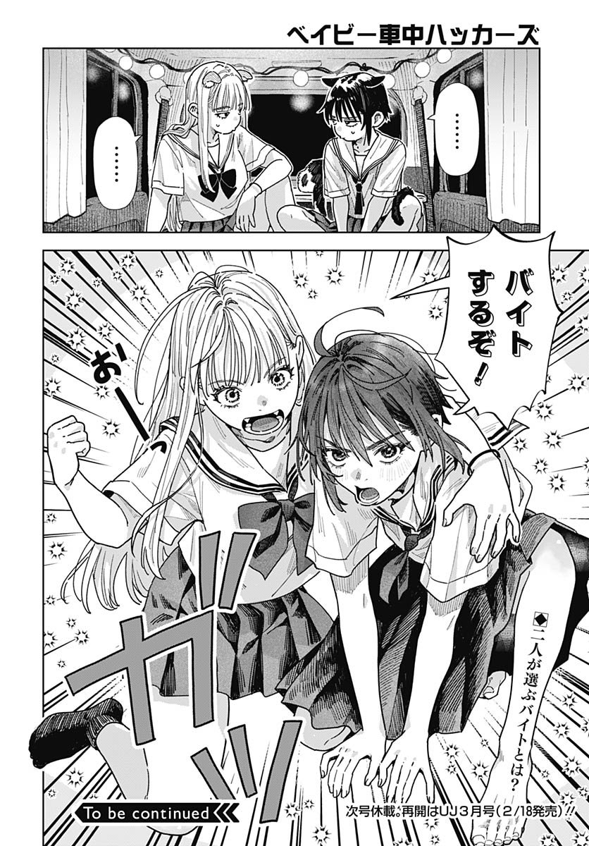 Read BABY SHACHUU HACKERS Chapter 15 [High Quality / Full] - Page 28 - nicomanga.com