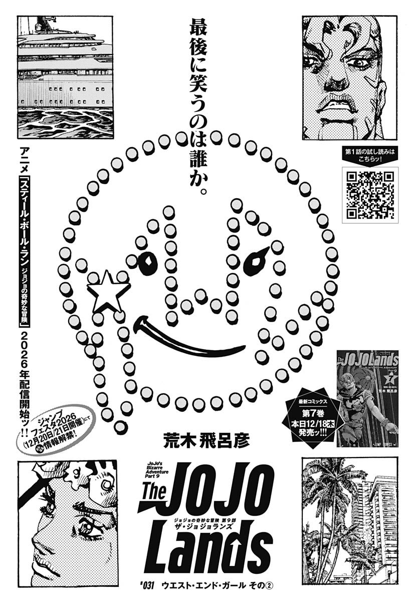 JoJo no Kimyou na Bouken Part 9: The JOJOLands Chap 31 - Pic 1