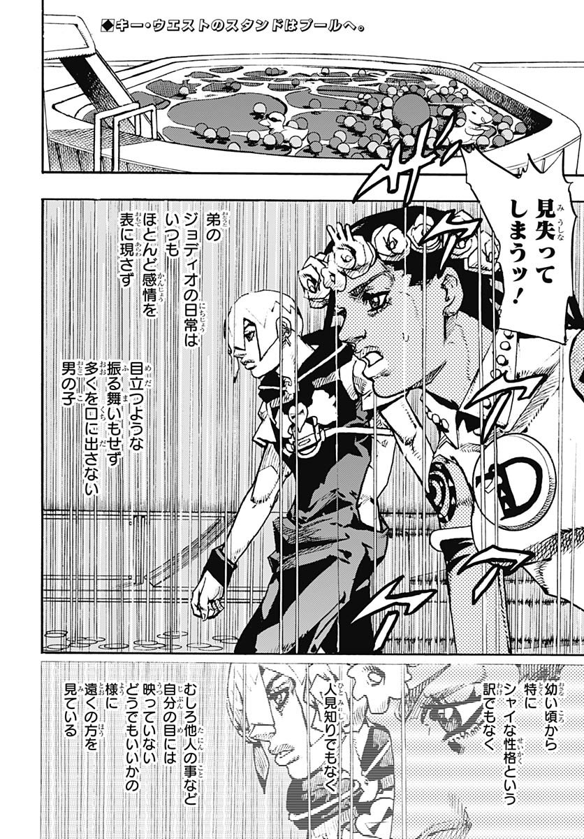 JoJo no Kimyou na Bouken Part 9: The JOJOLands Chap 31 - Pic 2