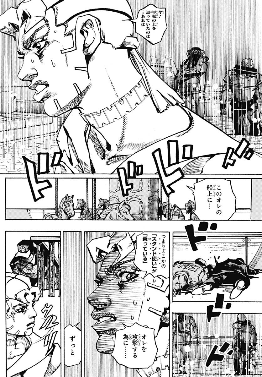 JoJo no Kimyou na Bouken Part 9: The JOJOLands Chap 31 - Pic 4