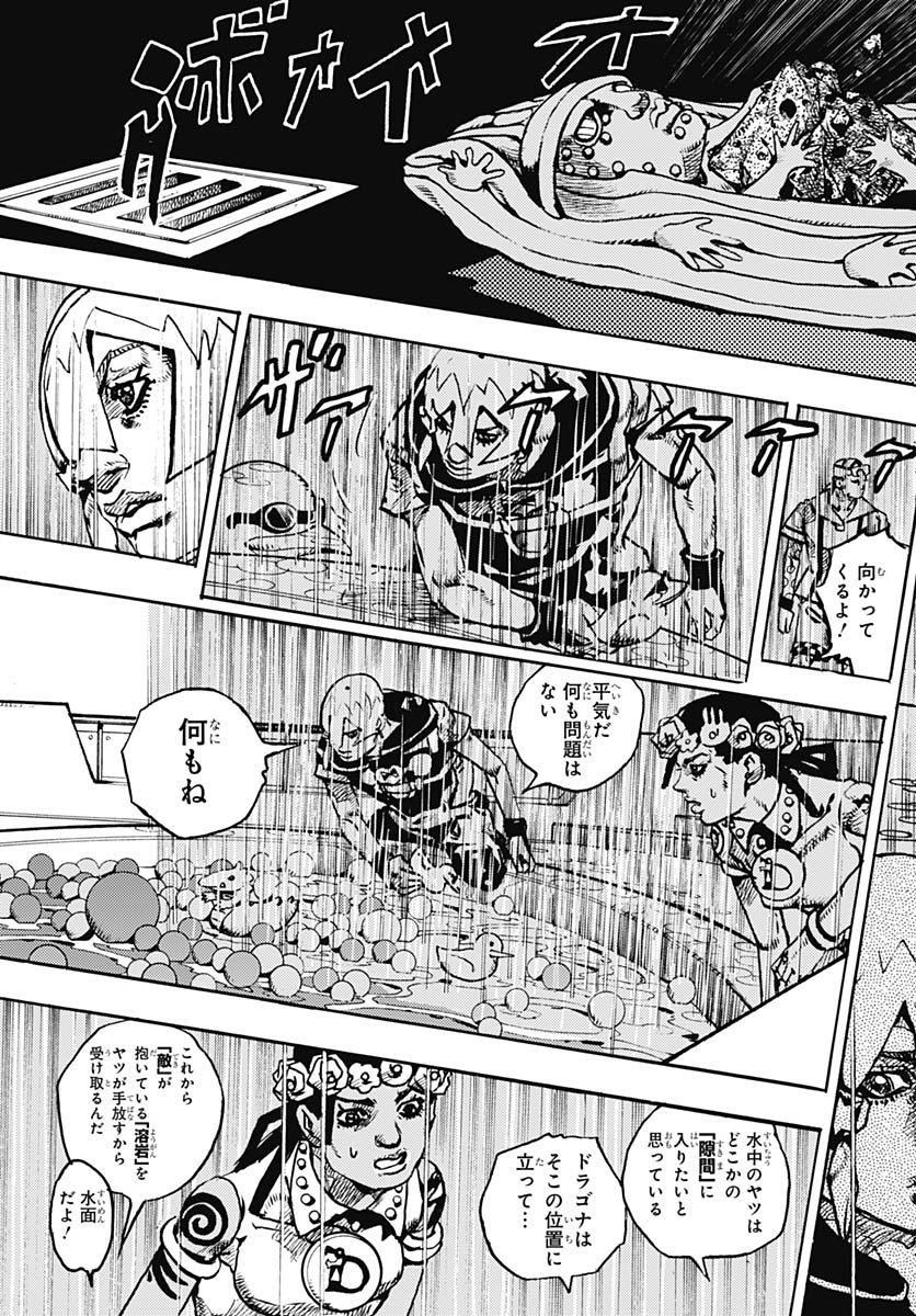 JoJo no Kimyou na Bouken Part 9: The JOJOLands Chap 31 - Pic 7