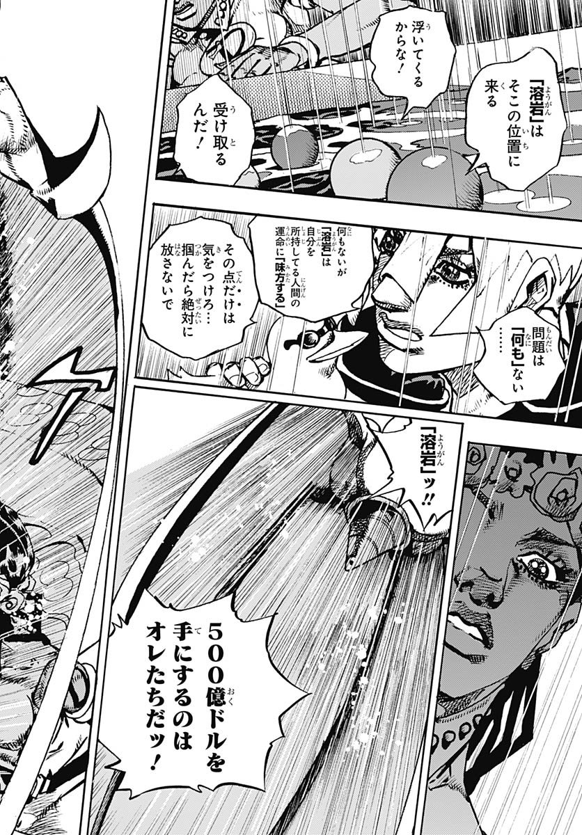 JoJo no Kimyou na Bouken Part 9: The JOJOLands Chap 31 - Pic 8
