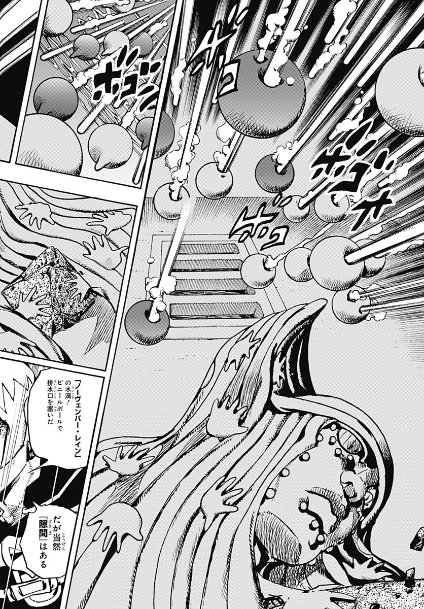 JoJo no Kimyou na Bouken Part 9: The JOJOLands Chap 31 - Pic 10