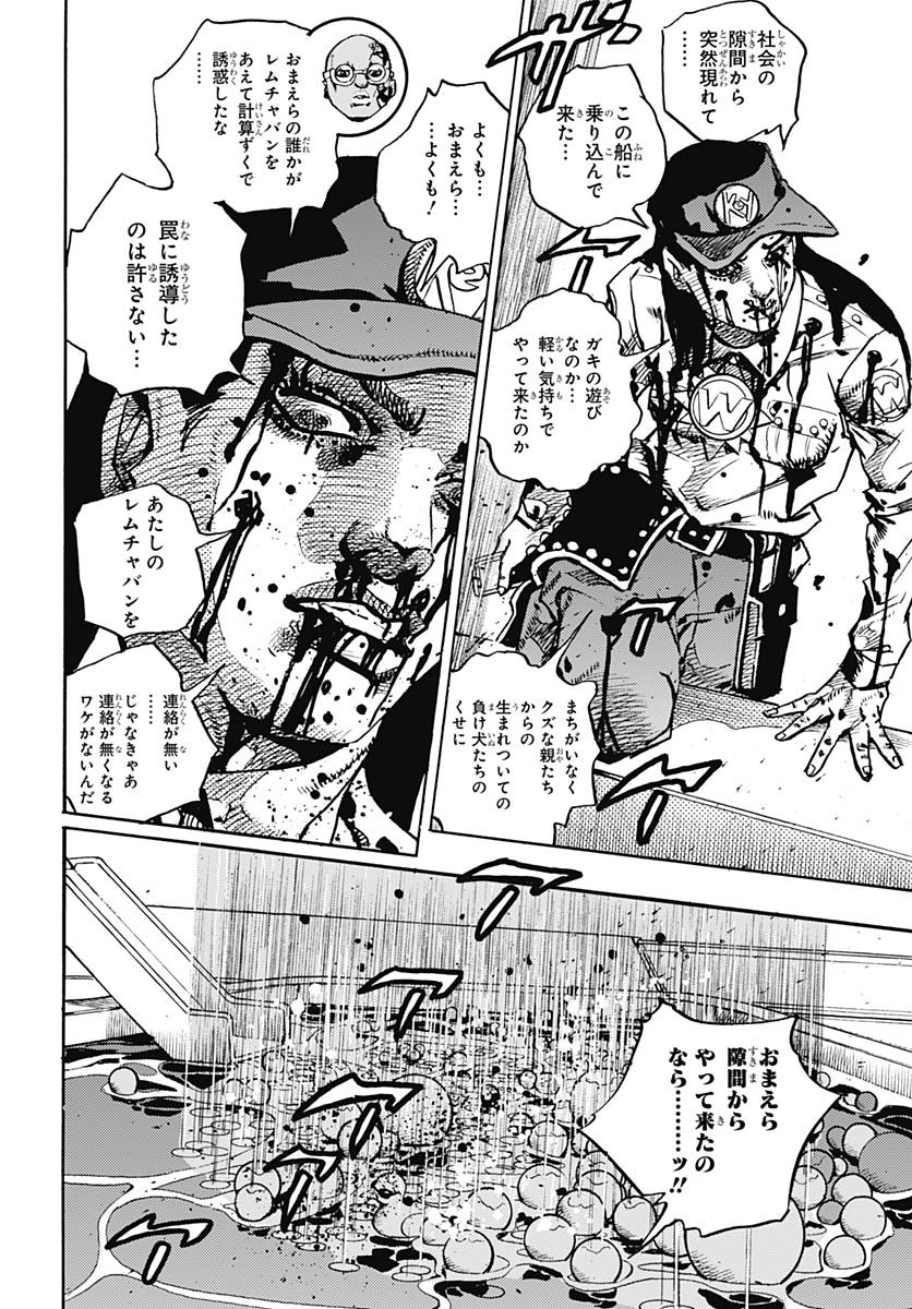 JoJo no Kimyou na Bouken Part 9: The JOJOLands Chap 31 - Pic 26