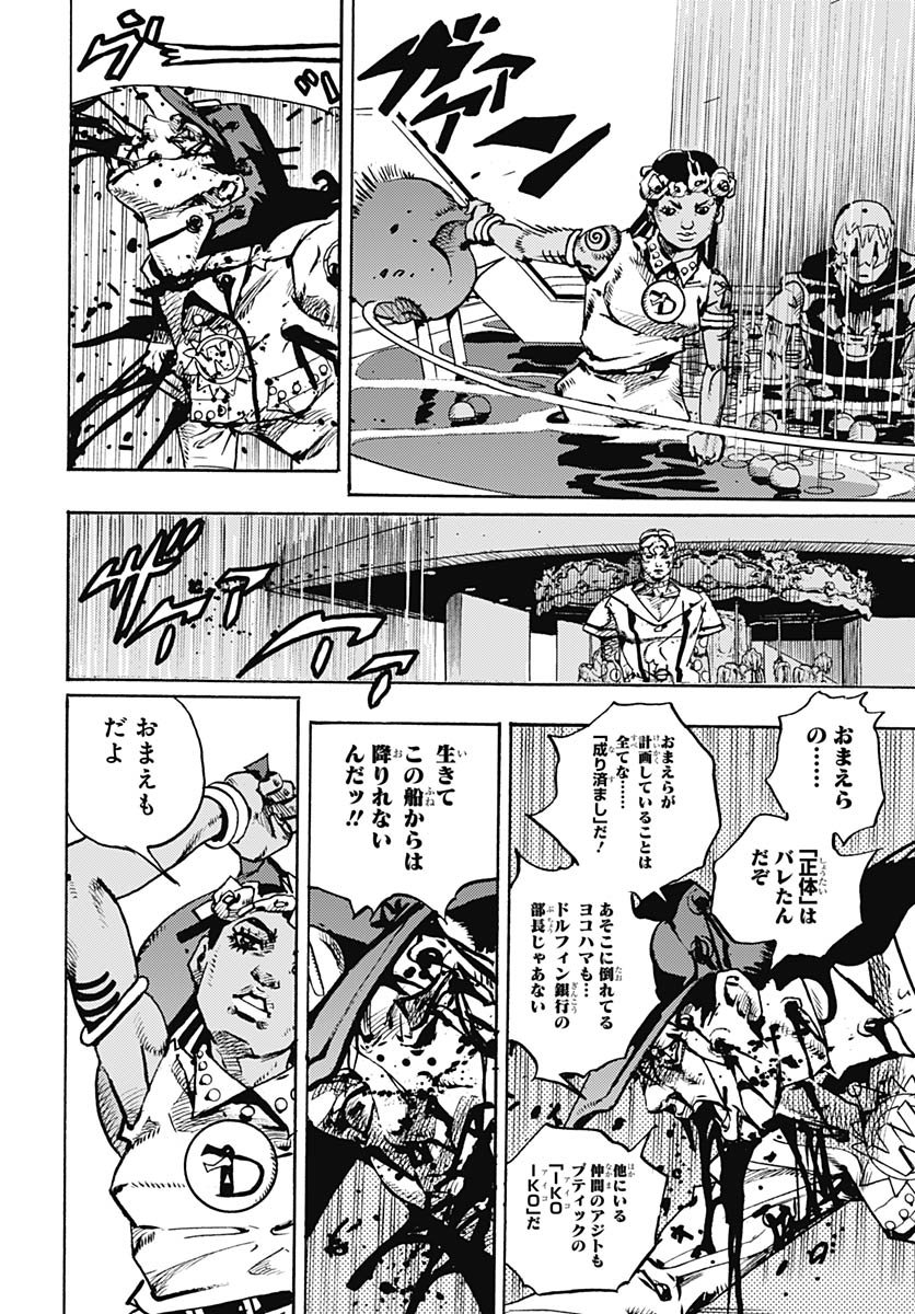 JoJo no Kimyou na Bouken Part 9: The JOJOLands Chap 31 - Pic 34