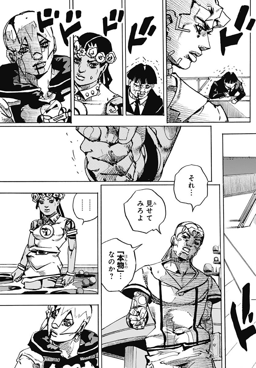 JoJo no Kimyou na Bouken Part 9: The JOJOLands Chap 31 - Pic 37