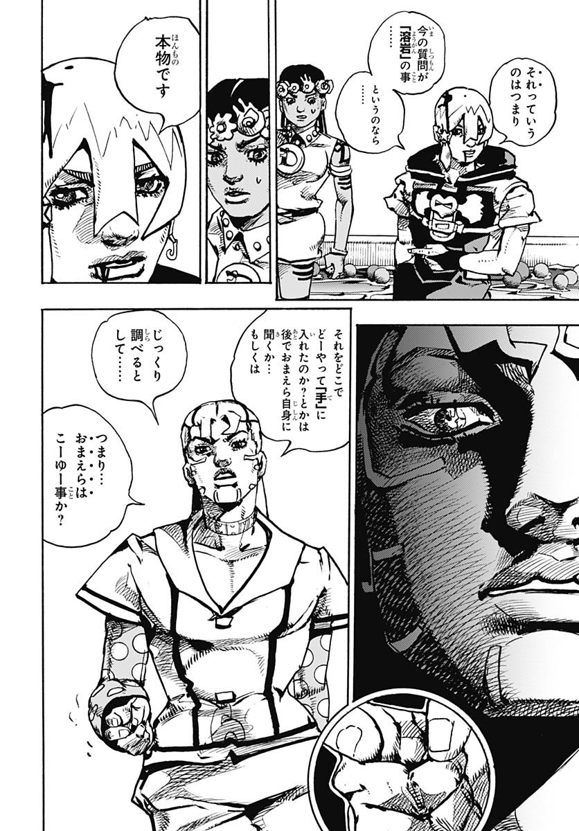 JoJo no Kimyou na Bouken Part 9: The JOJOLands Chap 31 - Pic 38