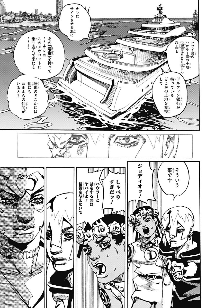 JoJo no Kimyou na Bouken Part 9: The JOJOLands Chap 31 - Pic 39