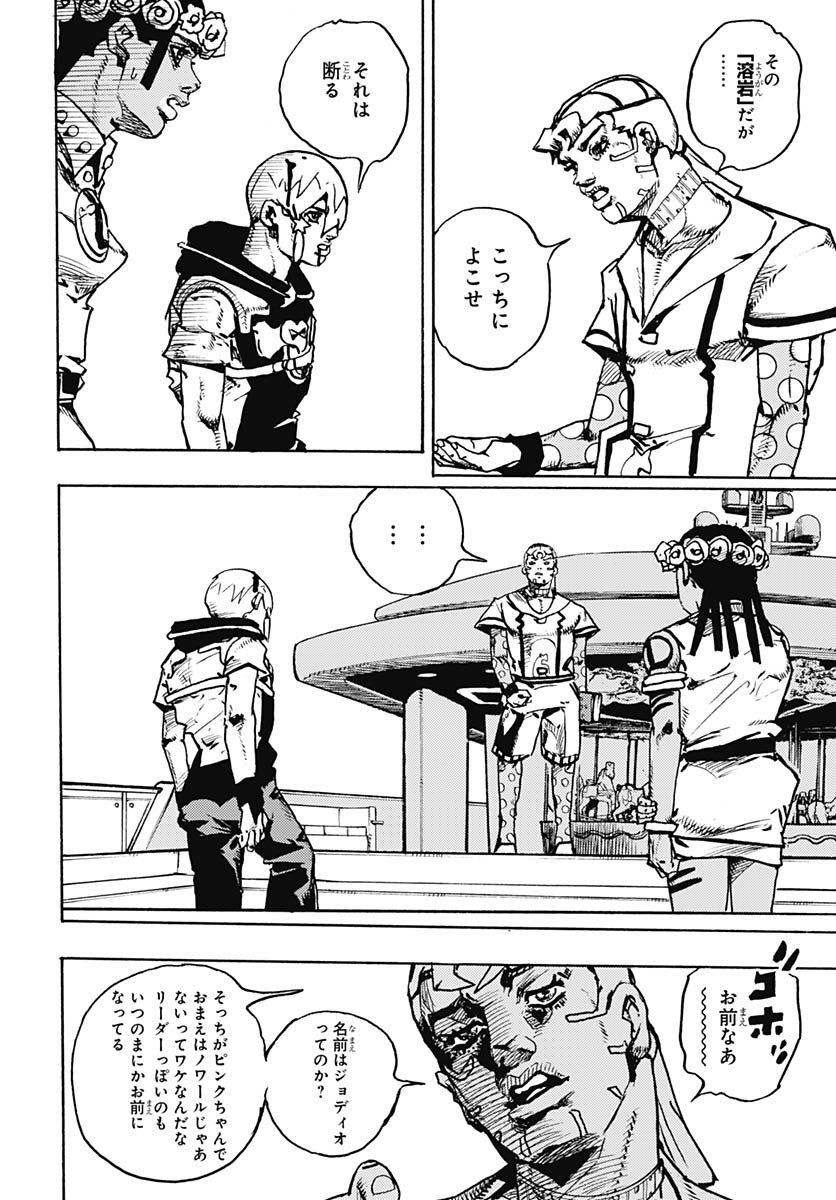 JoJo no Kimyou na Bouken Part 9: The JOJOLands Chap 31 - Pic 40