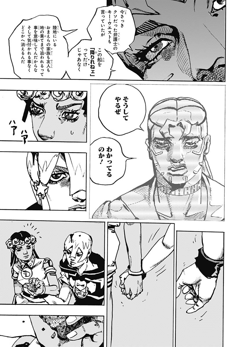 JoJo no Kimyou na Bouken Part 9: The JOJOLands Chap 31 - Pic 41