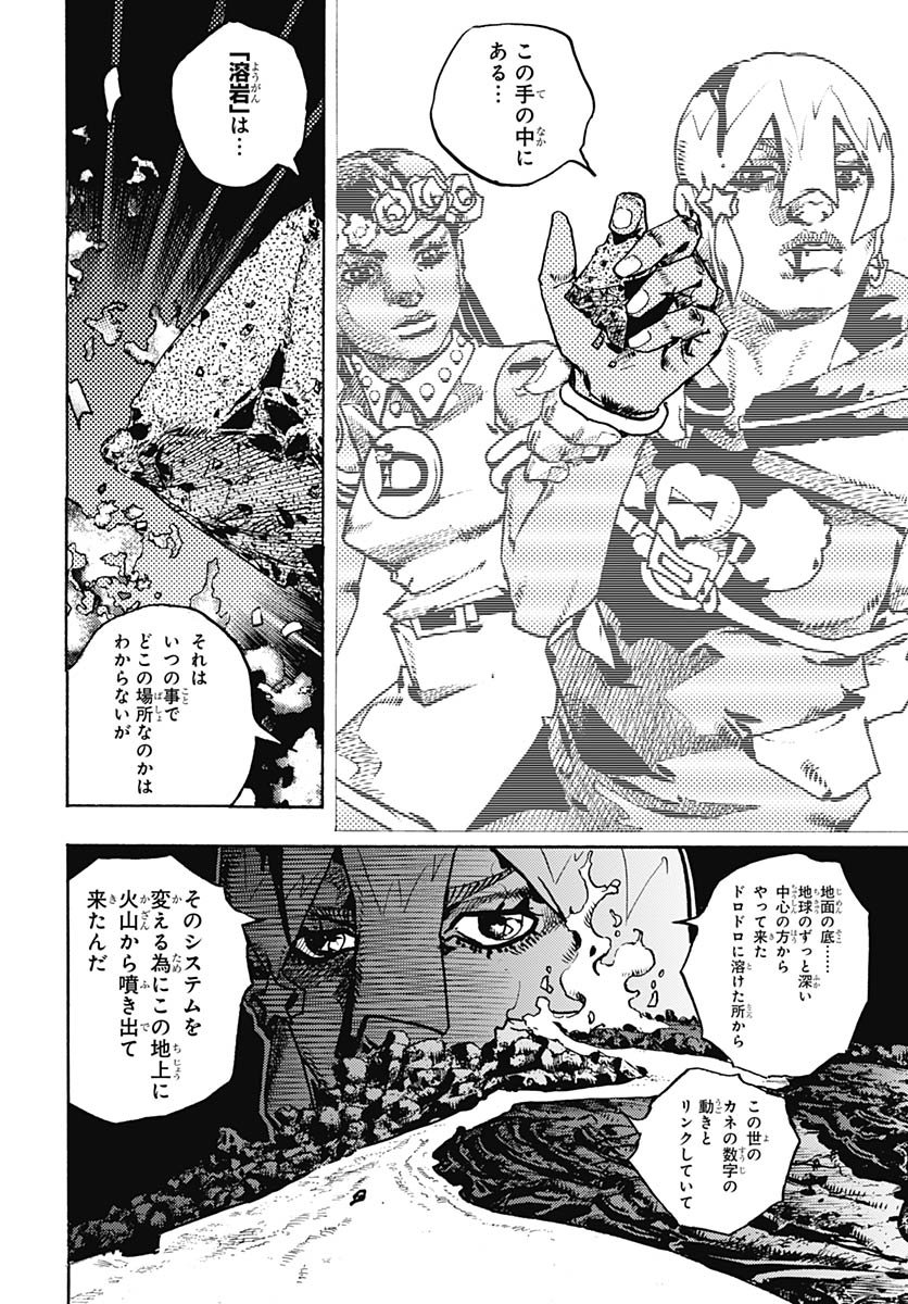 JoJo no Kimyou na Bouken Part 9: The JOJOLands Chap 31 - Pic 42