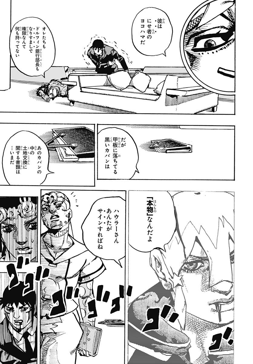 JoJo no Kimyou na Bouken Part 9: The JOJOLands Chap 31 - Pic 43