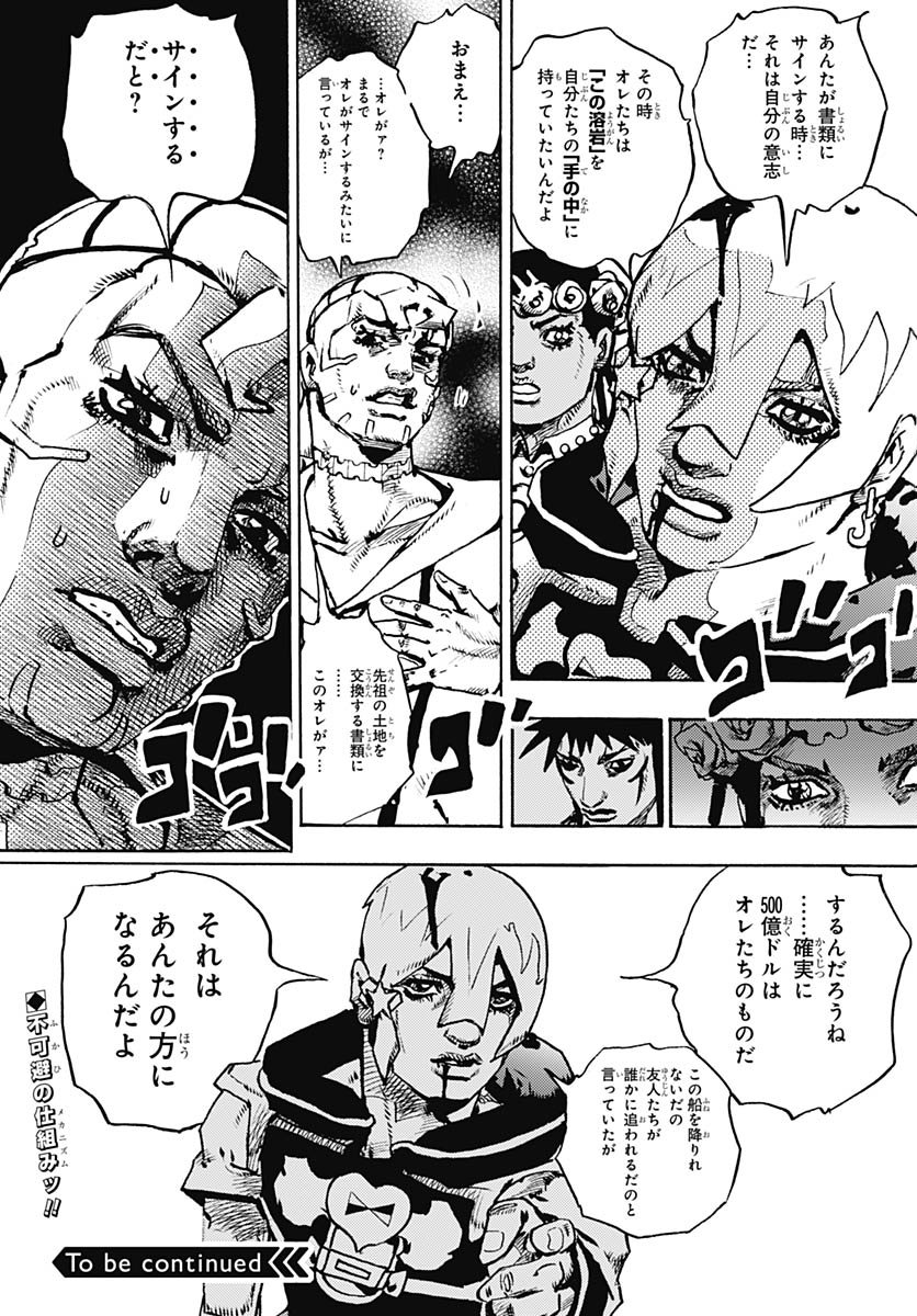 JoJo no Kimyou na Bouken Part 9: The JOJOLands Chap 31 - Pic 45