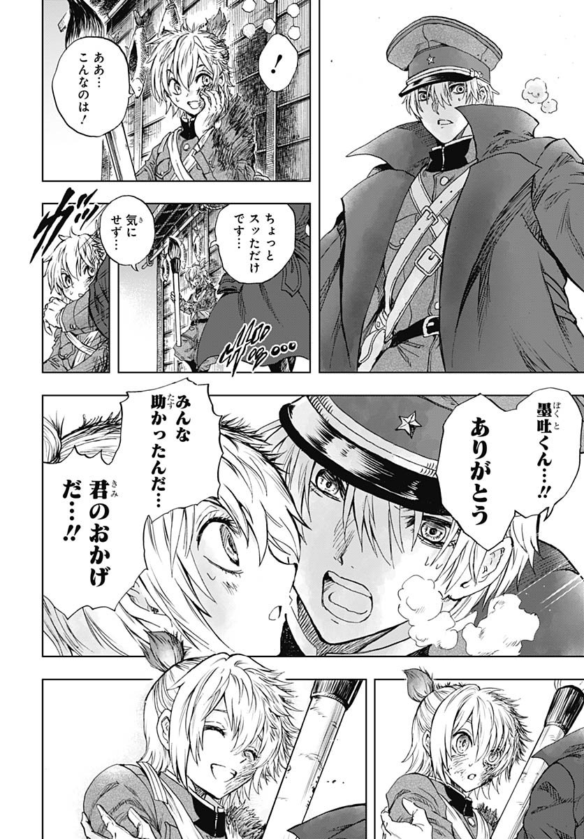 Iwamoto-senpai no Suisen Chapter 53 page 2 - nihonkuni.com