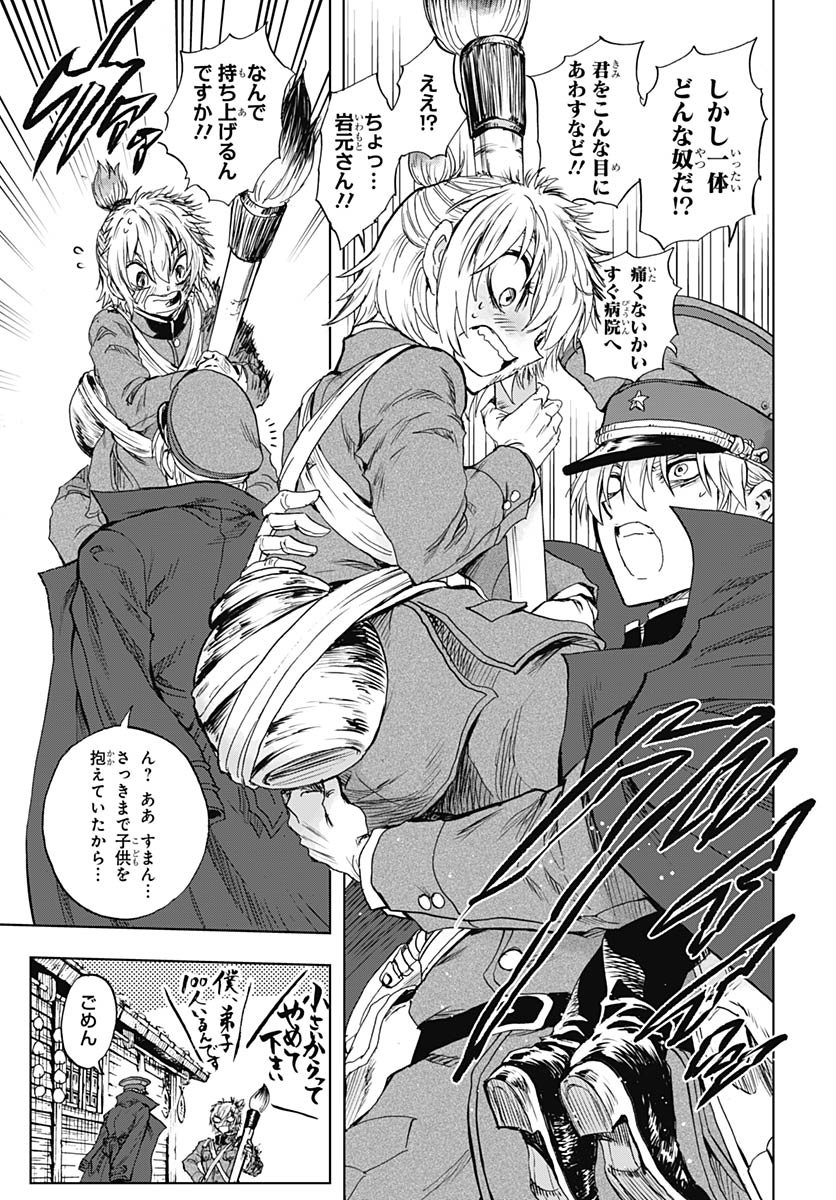 Iwamoto-senpai no Suisen Chapter 53 page 3 - nihonkuni.com