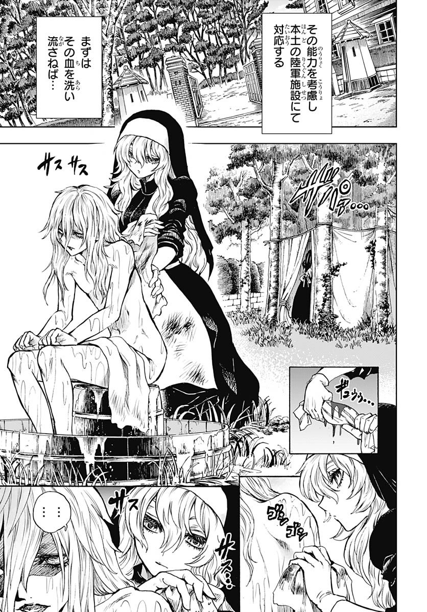 Iwamoto-senpai no Suisen Chapter 53 page 5 - nihonkuni.com