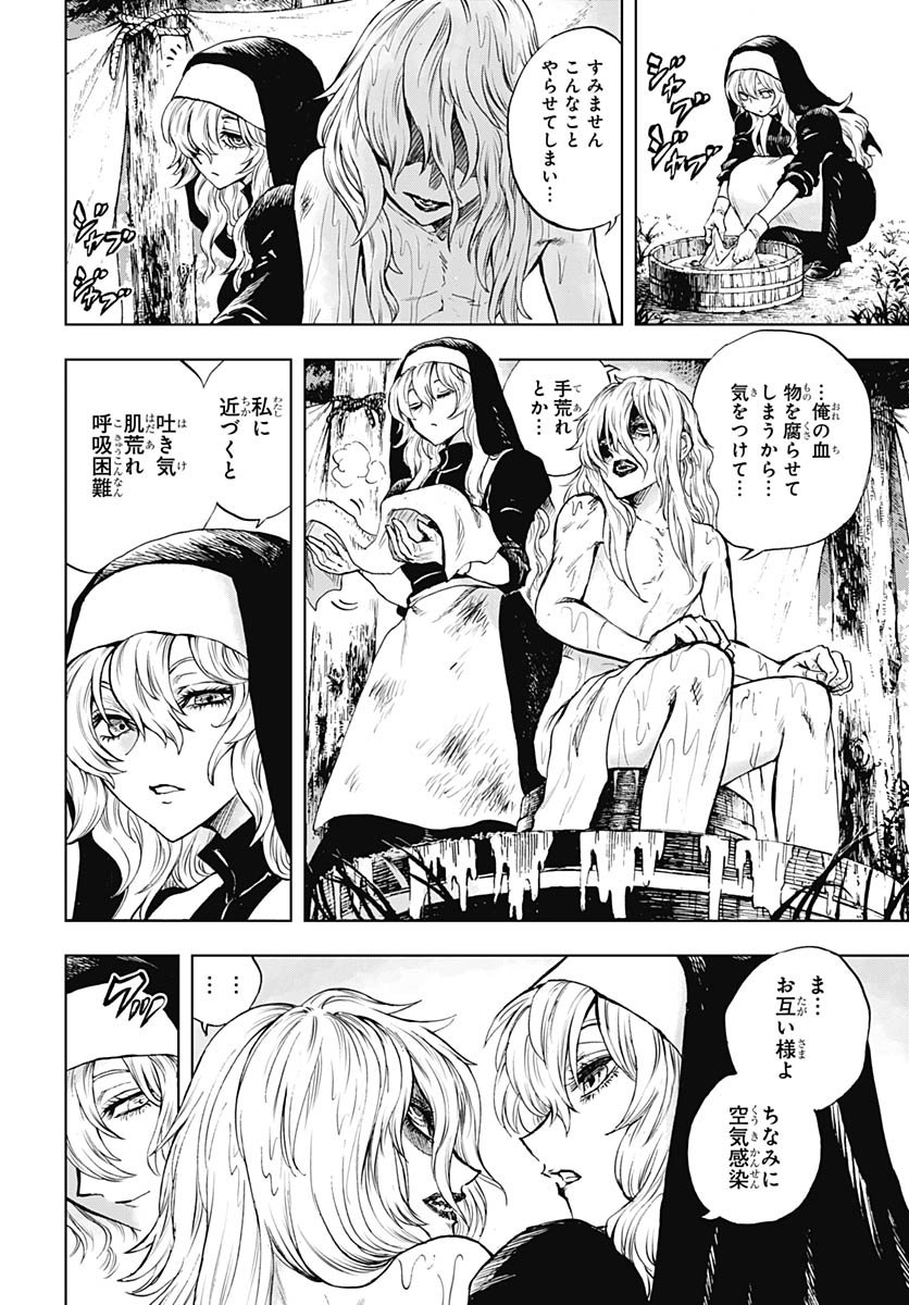 Iwamoto-senpai no Suisen Chapter 53 page 6 - nihonkuni.com