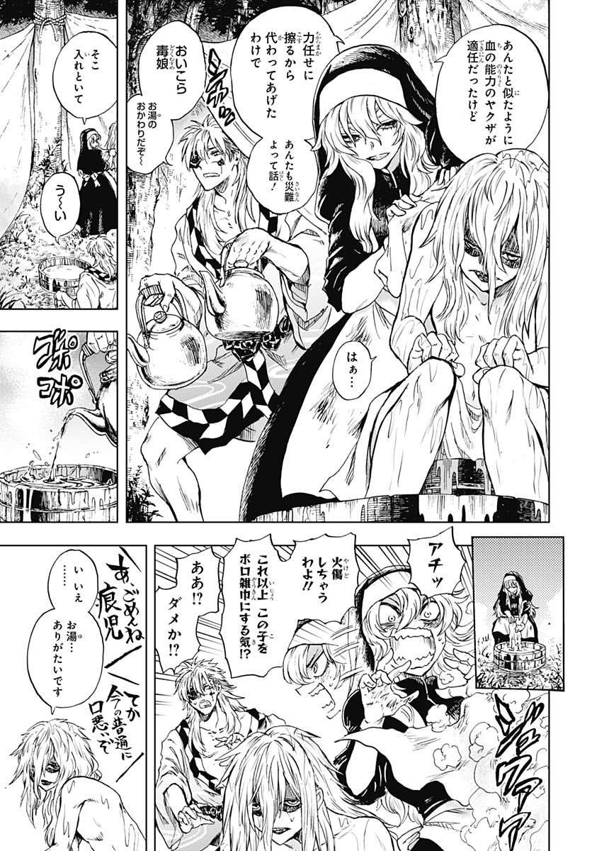 Iwamoto-senpai no Suisen Chapter 53 page 7 - nihonkuni.com