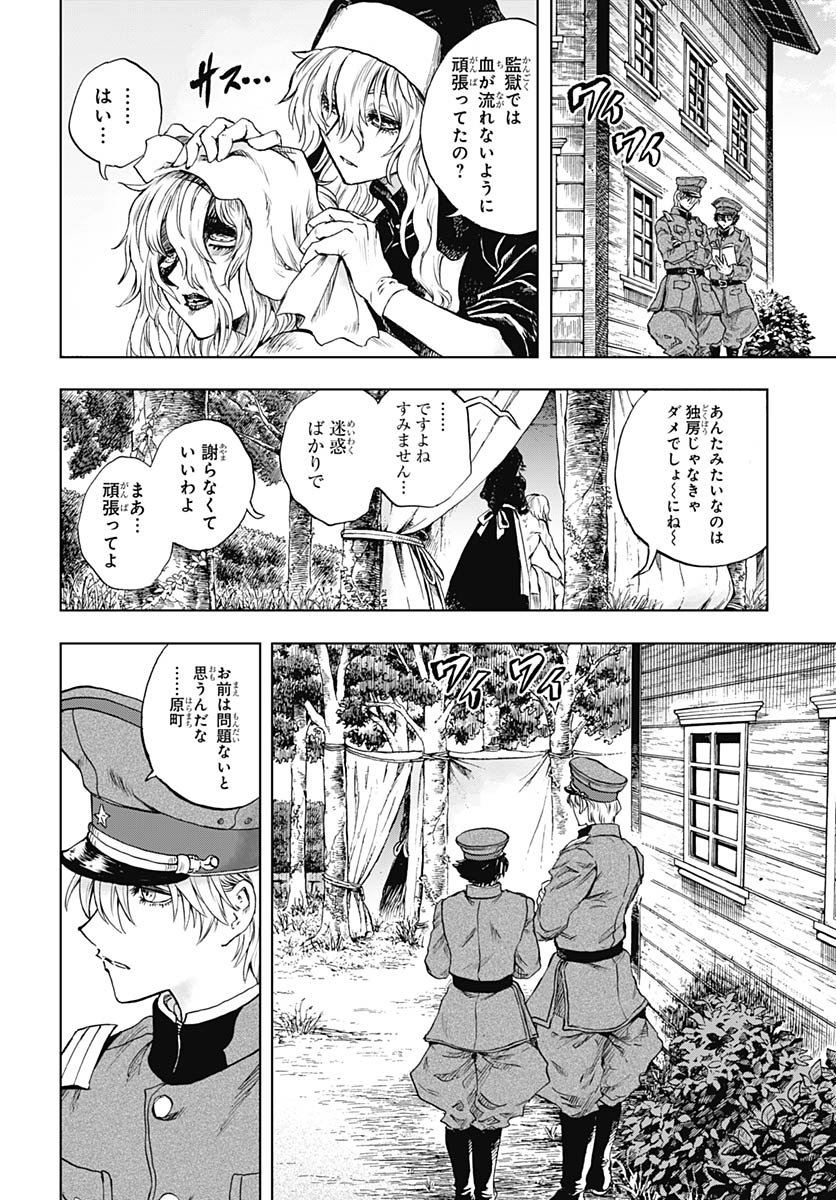 Iwamoto-senpai no Suisen Chapter 53 page 8 - nihonkuni.com