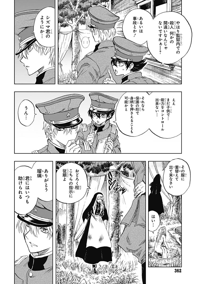 Iwamoto-senpai no Suisen Chapter 53 page 10 - nihonkuni.com