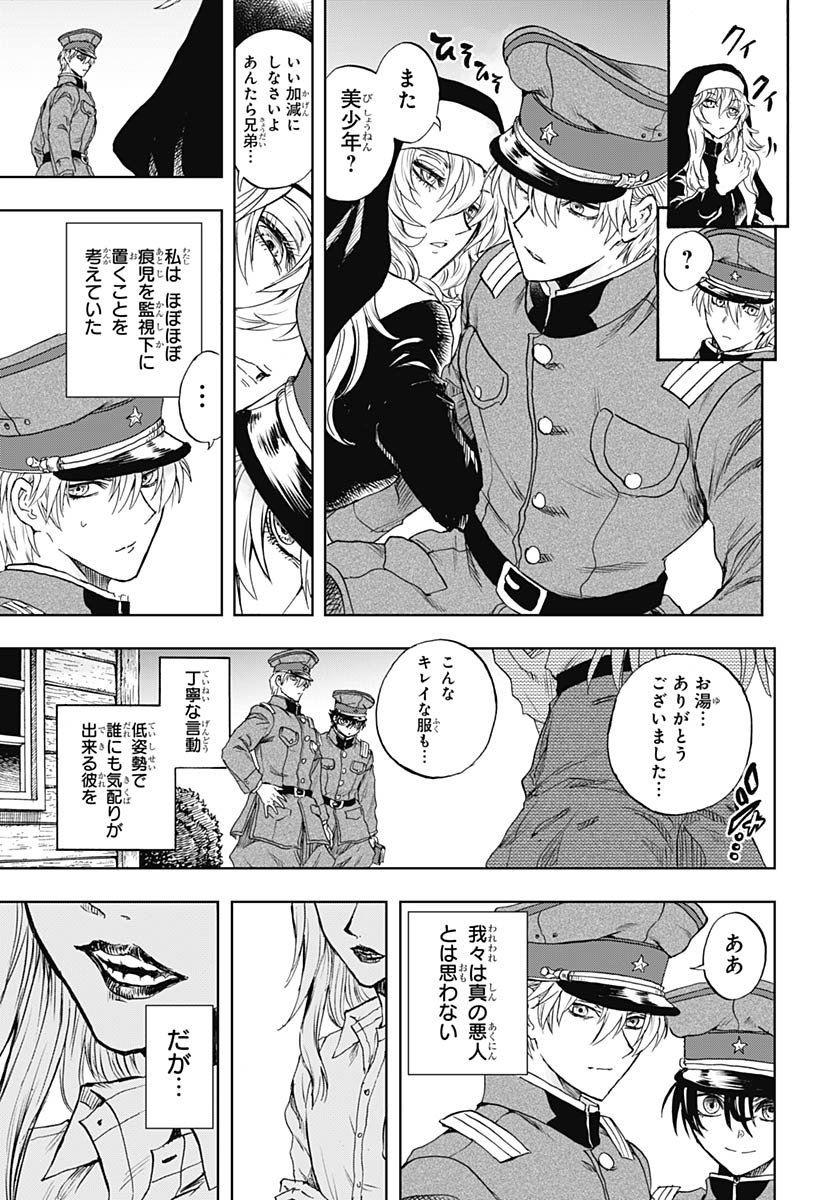 Iwamoto-senpai no Suisen Chapter 53 page 11 - nihonkuni.com