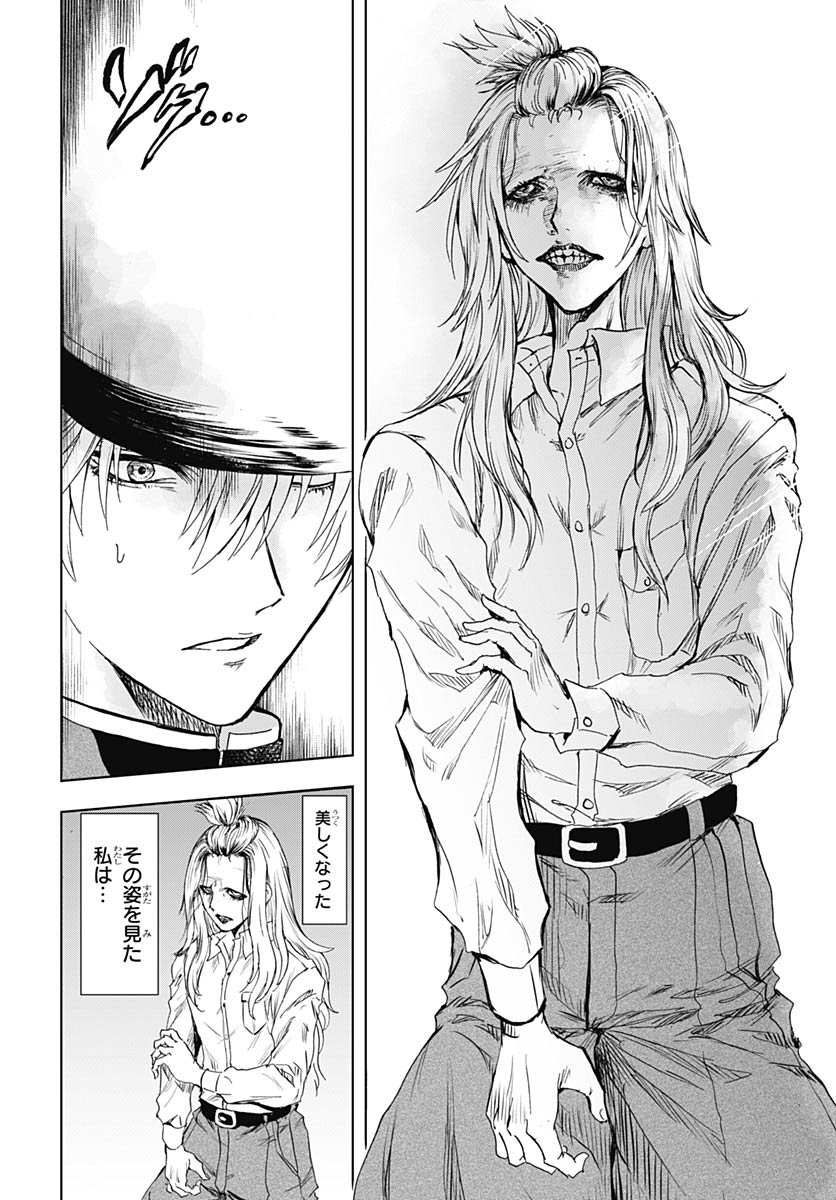 Iwamoto-senpai no Suisen Chapter 53 page 12 - nihonkuni.com