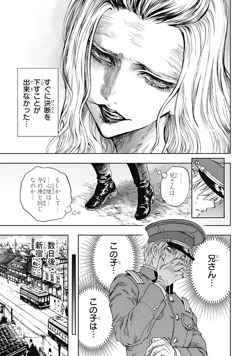 Iwamoto-senpai no Suisen Chapter 53 page 13 - nihonkuni.com